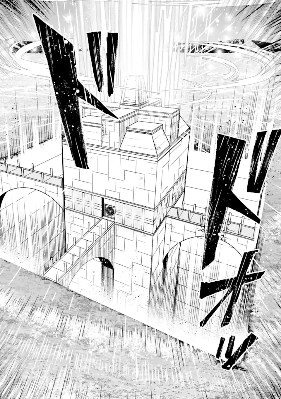 その劣等騎士、レベル999 第24.2話 - 12