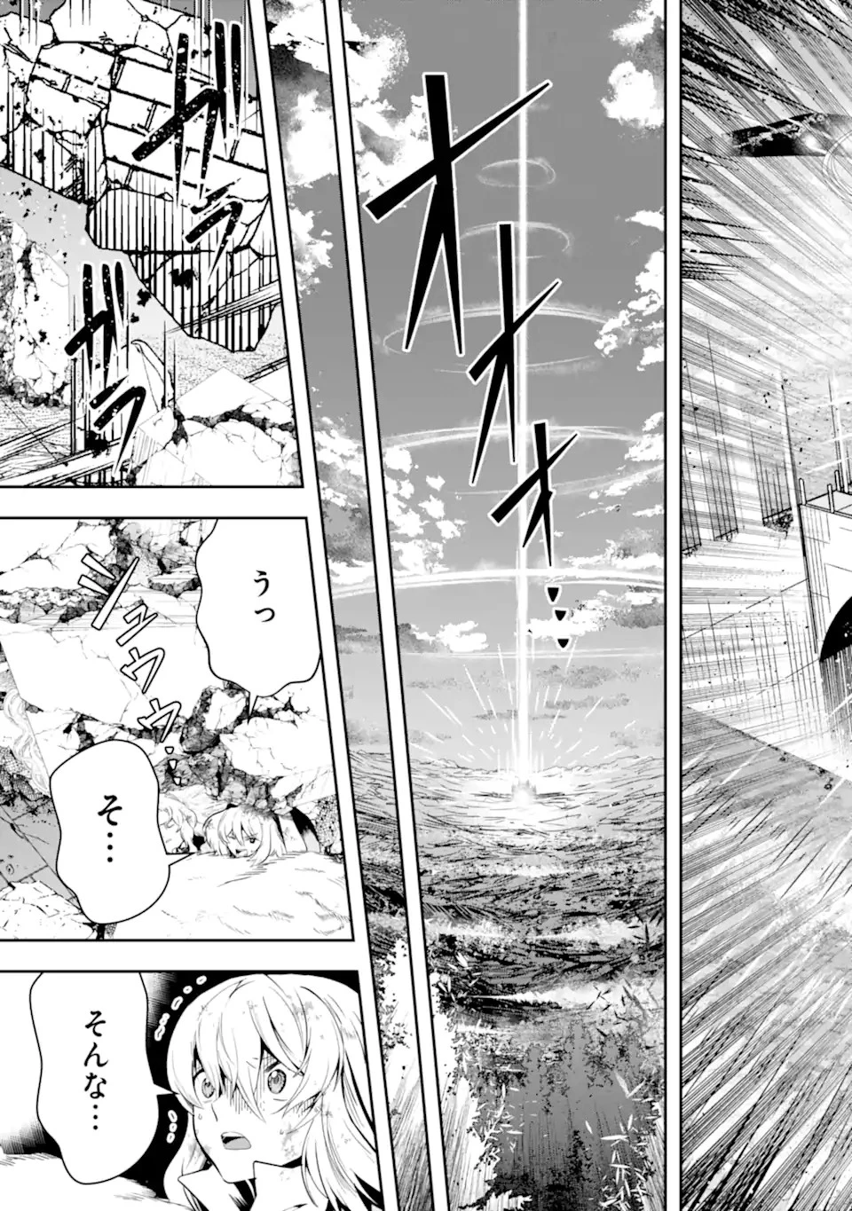 その劣等騎士、レベル999 第24.2話 - 13