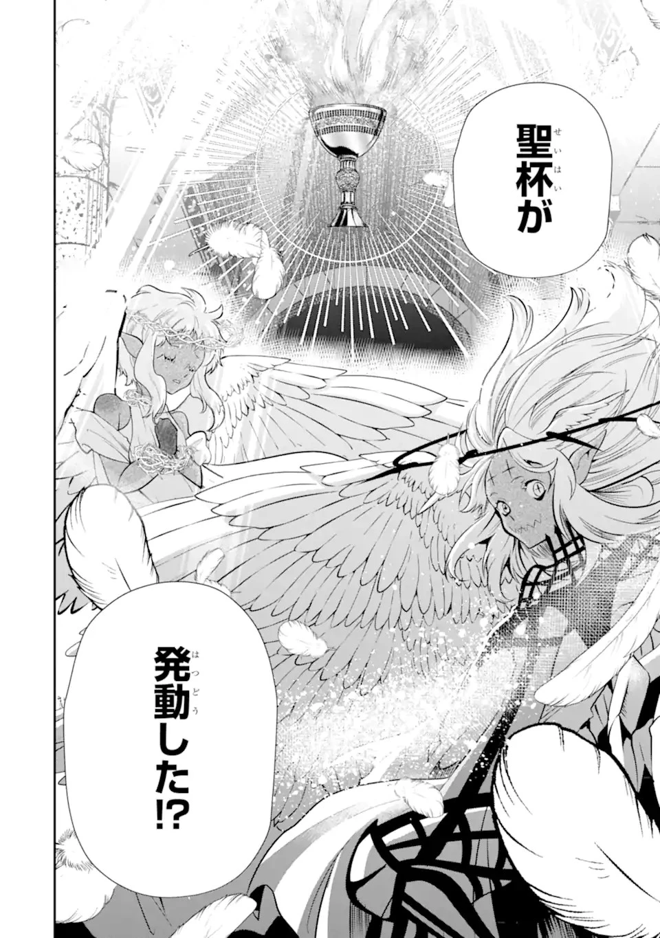 その劣等騎士、レベル999 第24.2話 - 14