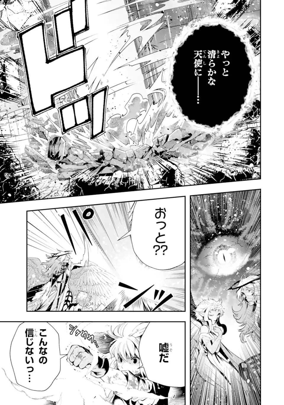 その劣等騎士、レベル999 第24.2話 - 17