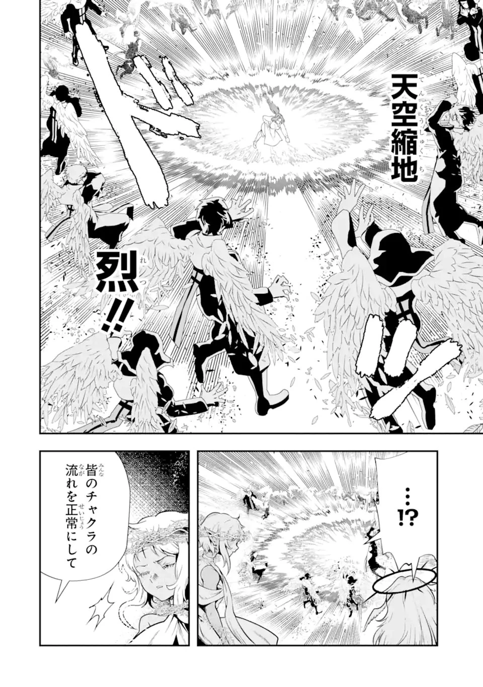 その劣等騎士、レベル999 第24.4話 - 7