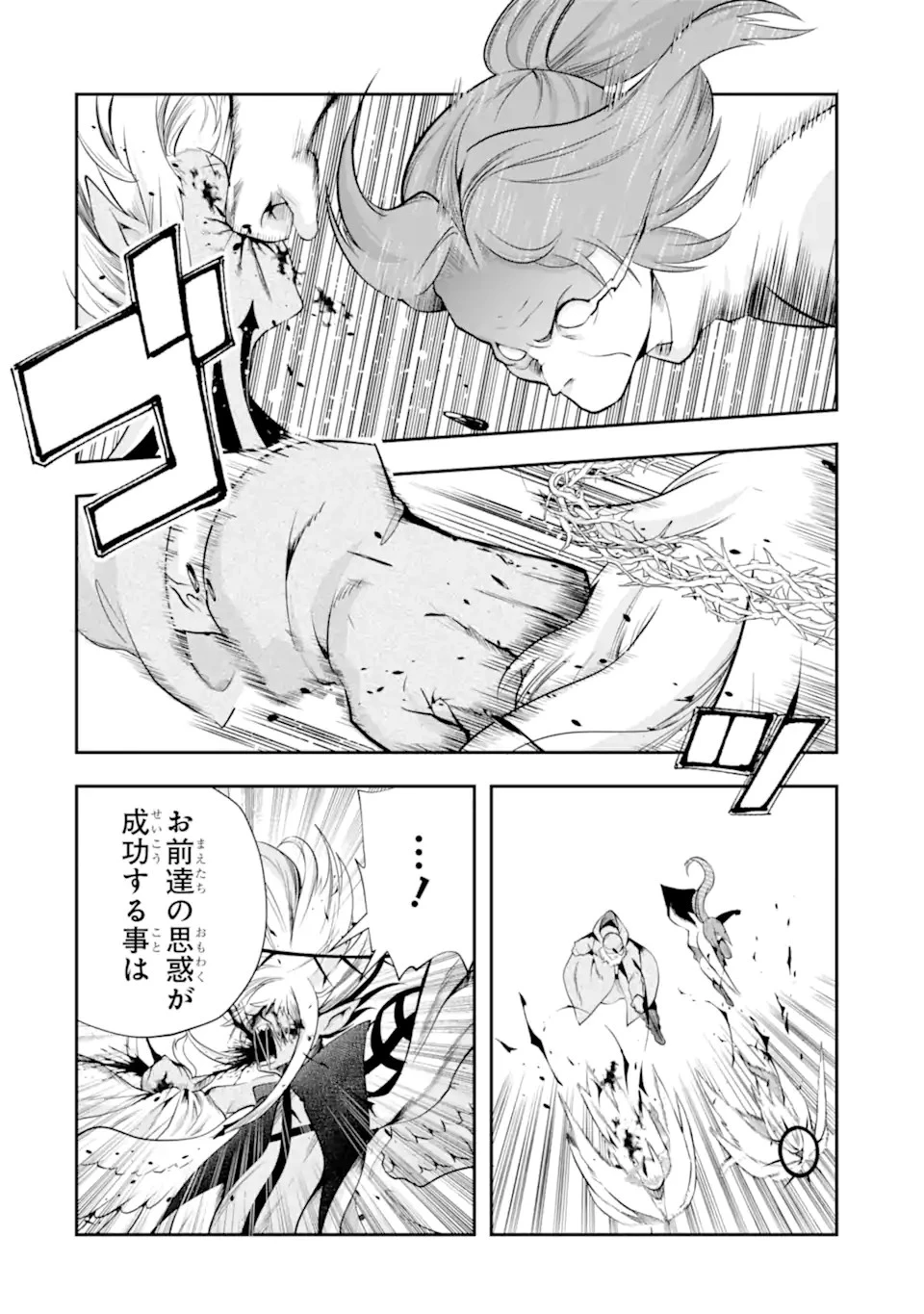 その劣等騎士、レベル999 第24.4話 - 15