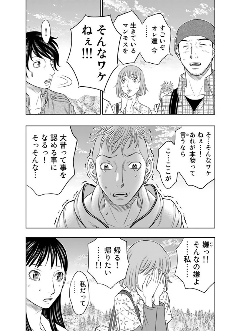 創世のタイガ 第4話 - 4