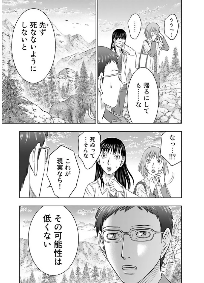 創世のタイガ 第4話 - 5