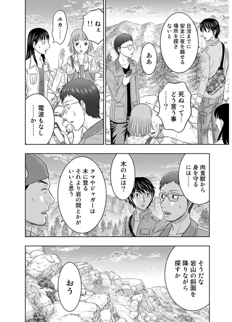 創世のタイガ 第4話 - 6