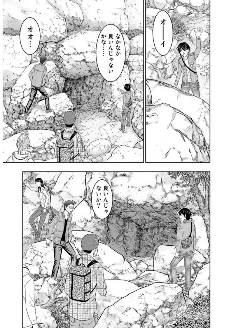 創世のタイガ 第4話 - 11