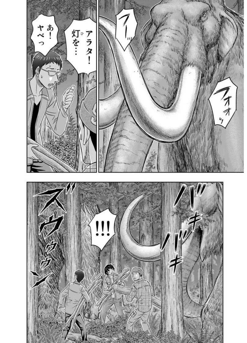 創世のタイガ 第4話 - 16