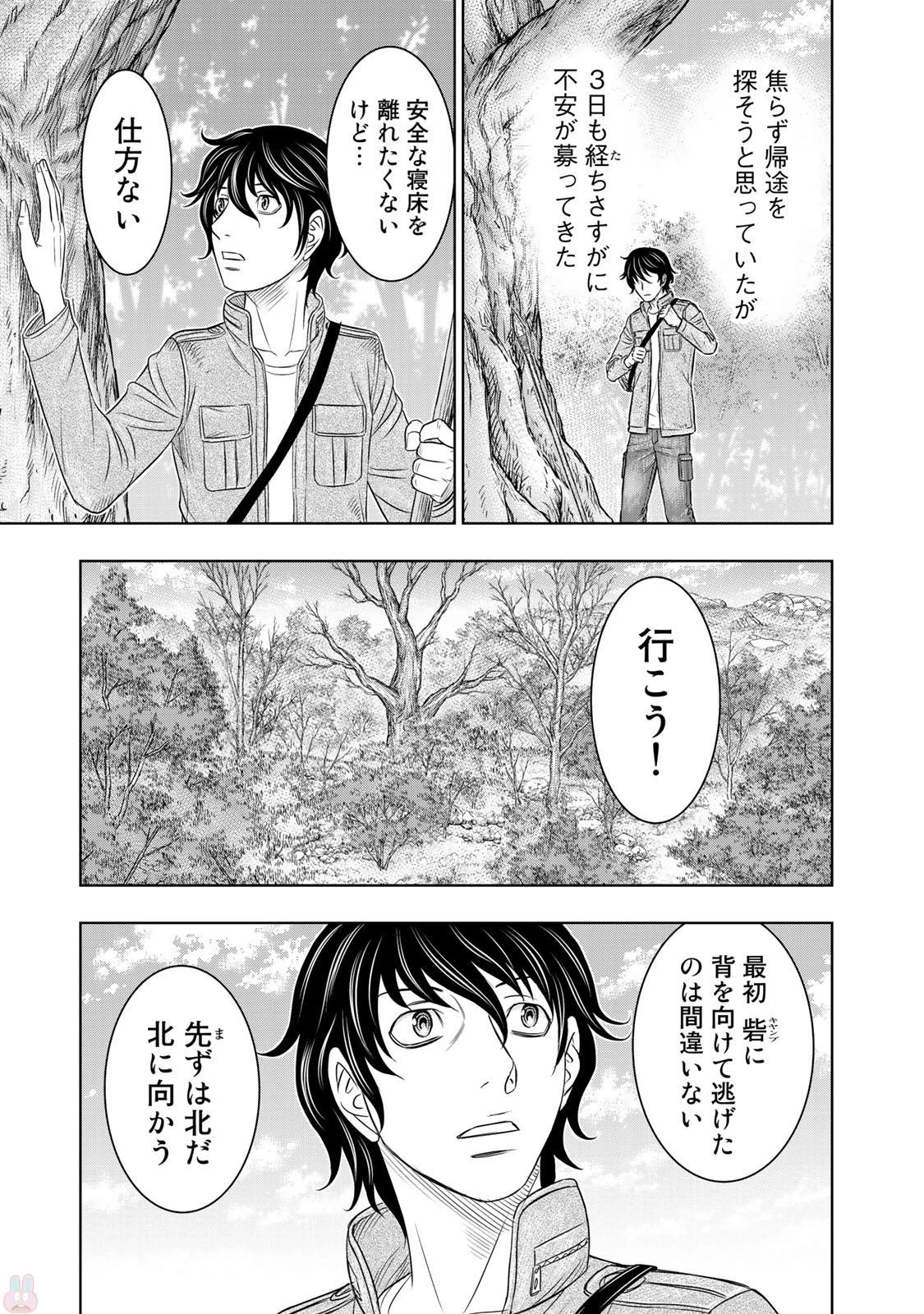 創世のタイガ 第18話 - 4