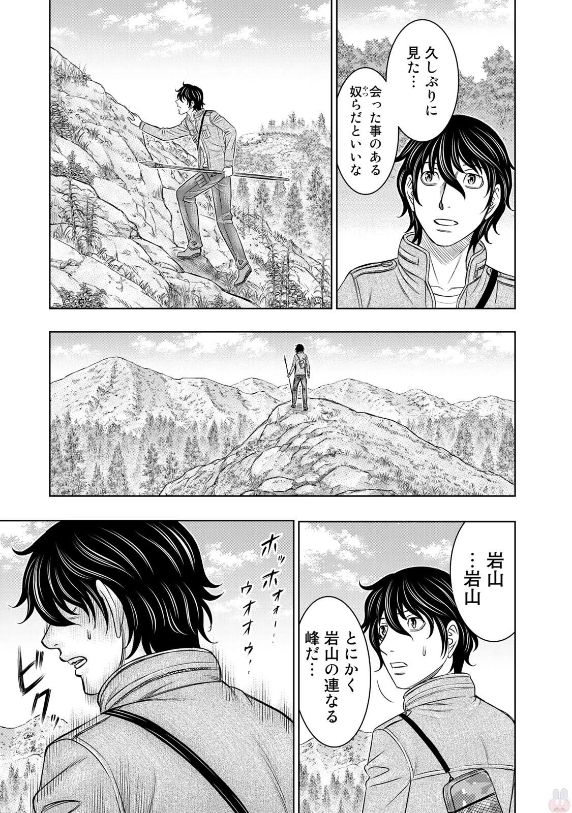 創世のタイガ 第18話 - 6