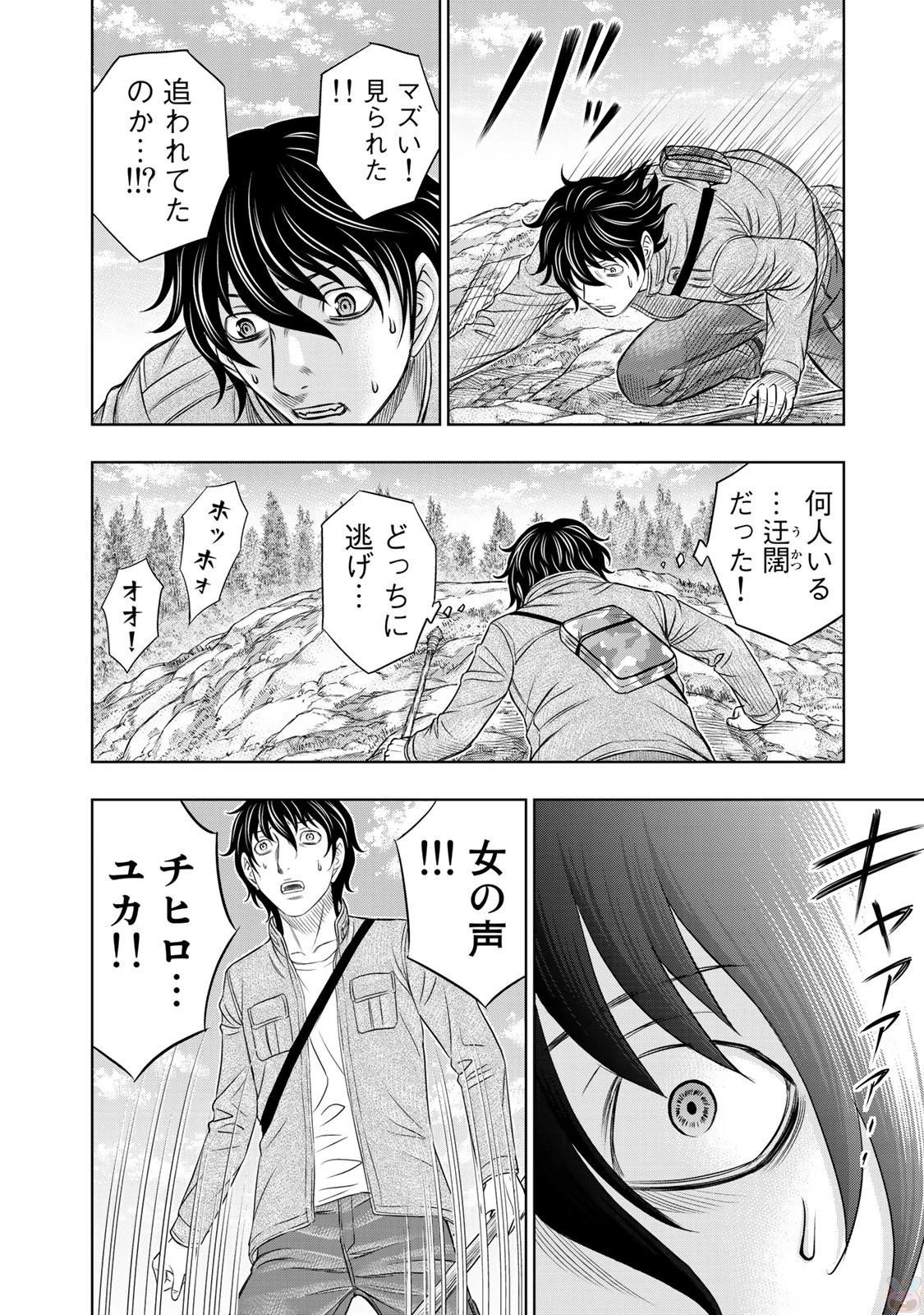 創世のタイガ 第18話 - 7