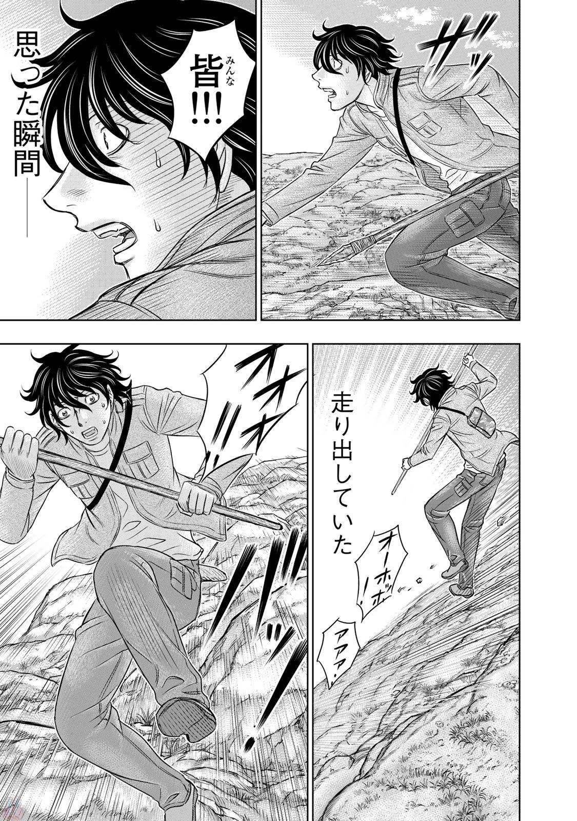 創世のタイガ 第18話 - 8