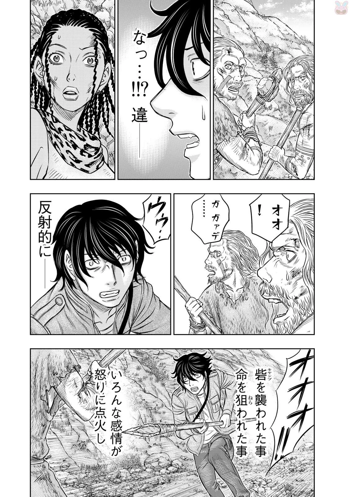 創世のタイガ 第18話 - 10