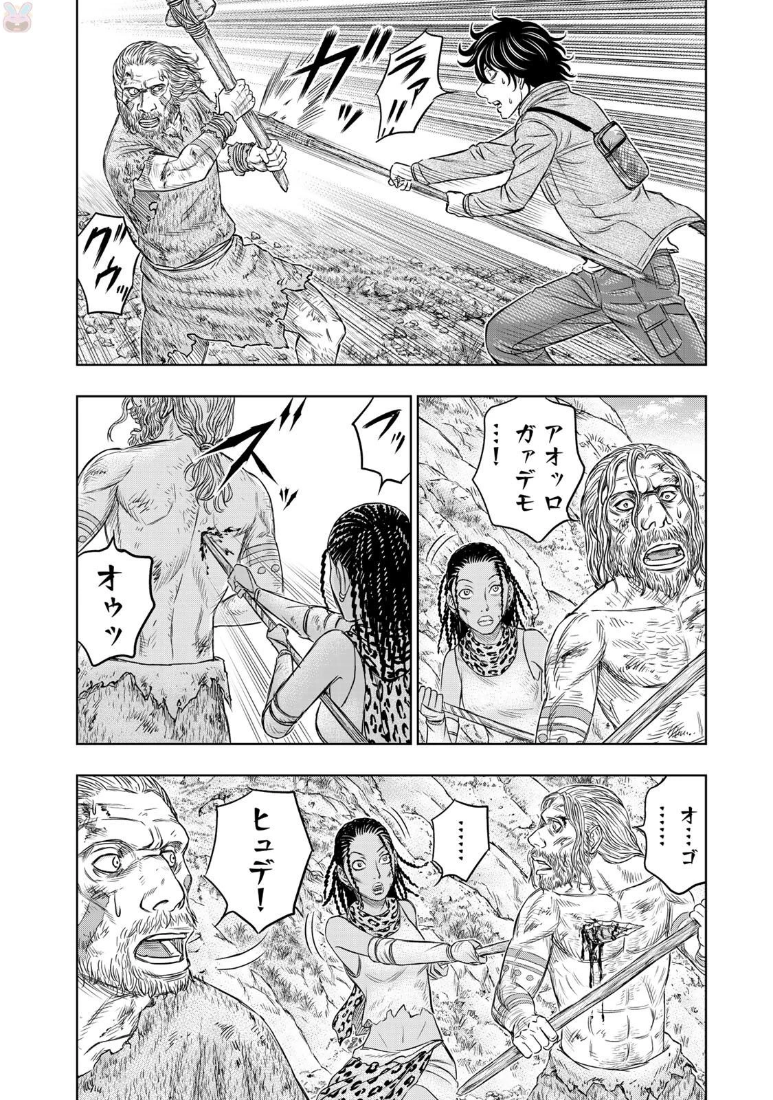 創世のタイガ 第18話 - 11