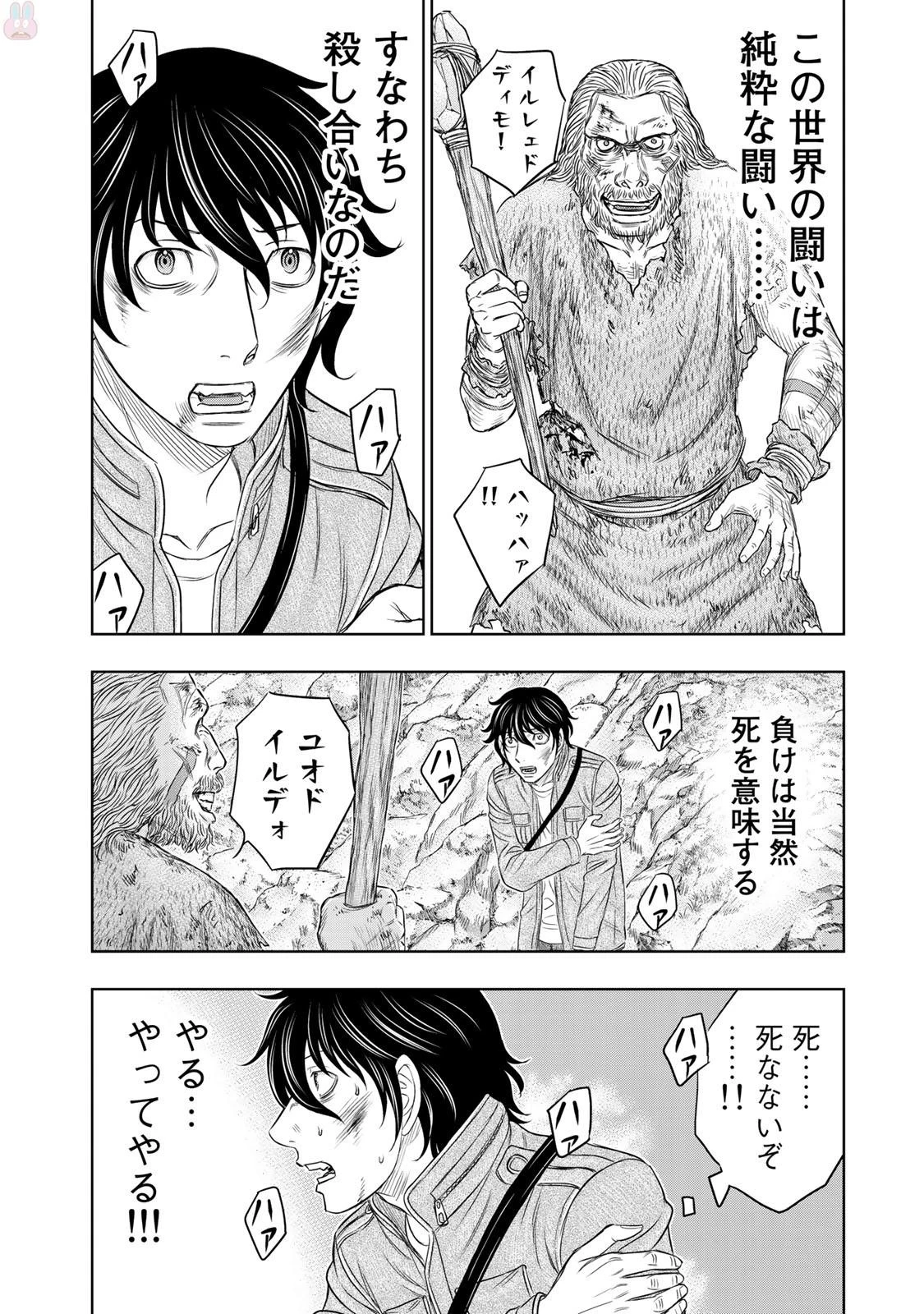 創世のタイガ 第18話 - 13