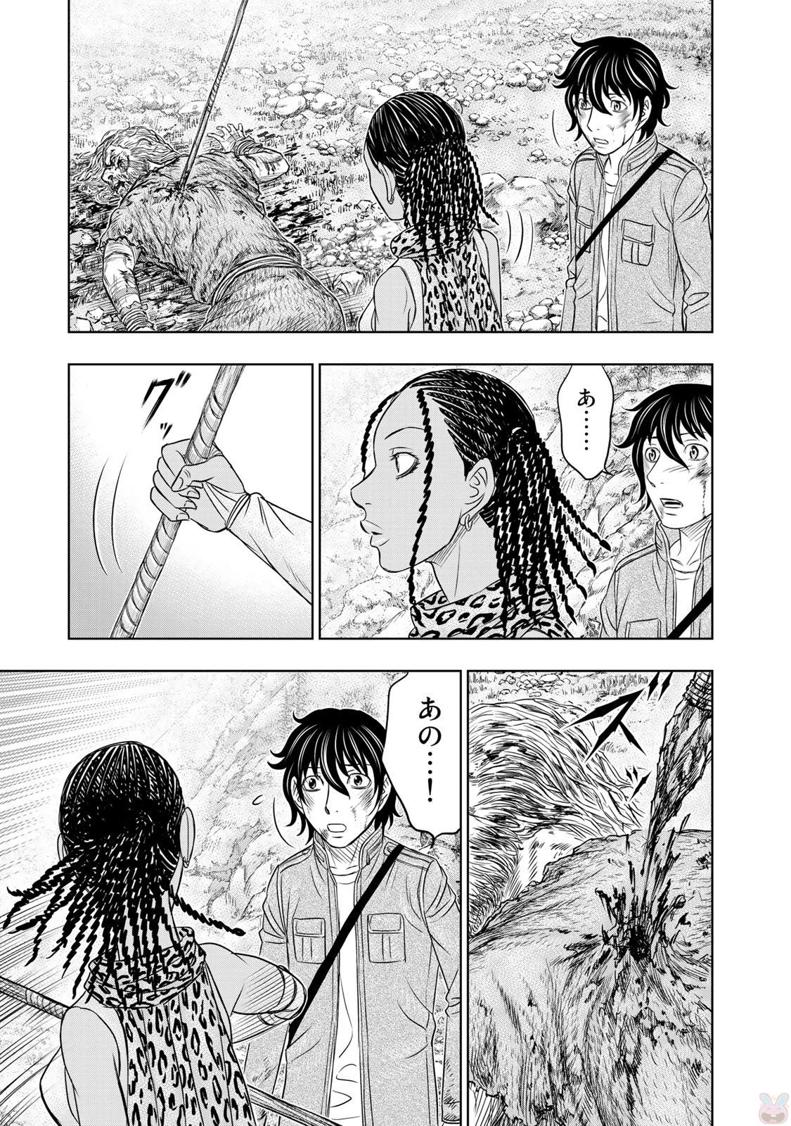 創世のタイガ 第18話 - 20