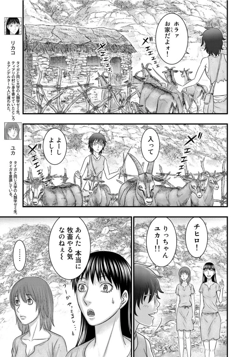 創世のタイガ 第66話 - 5