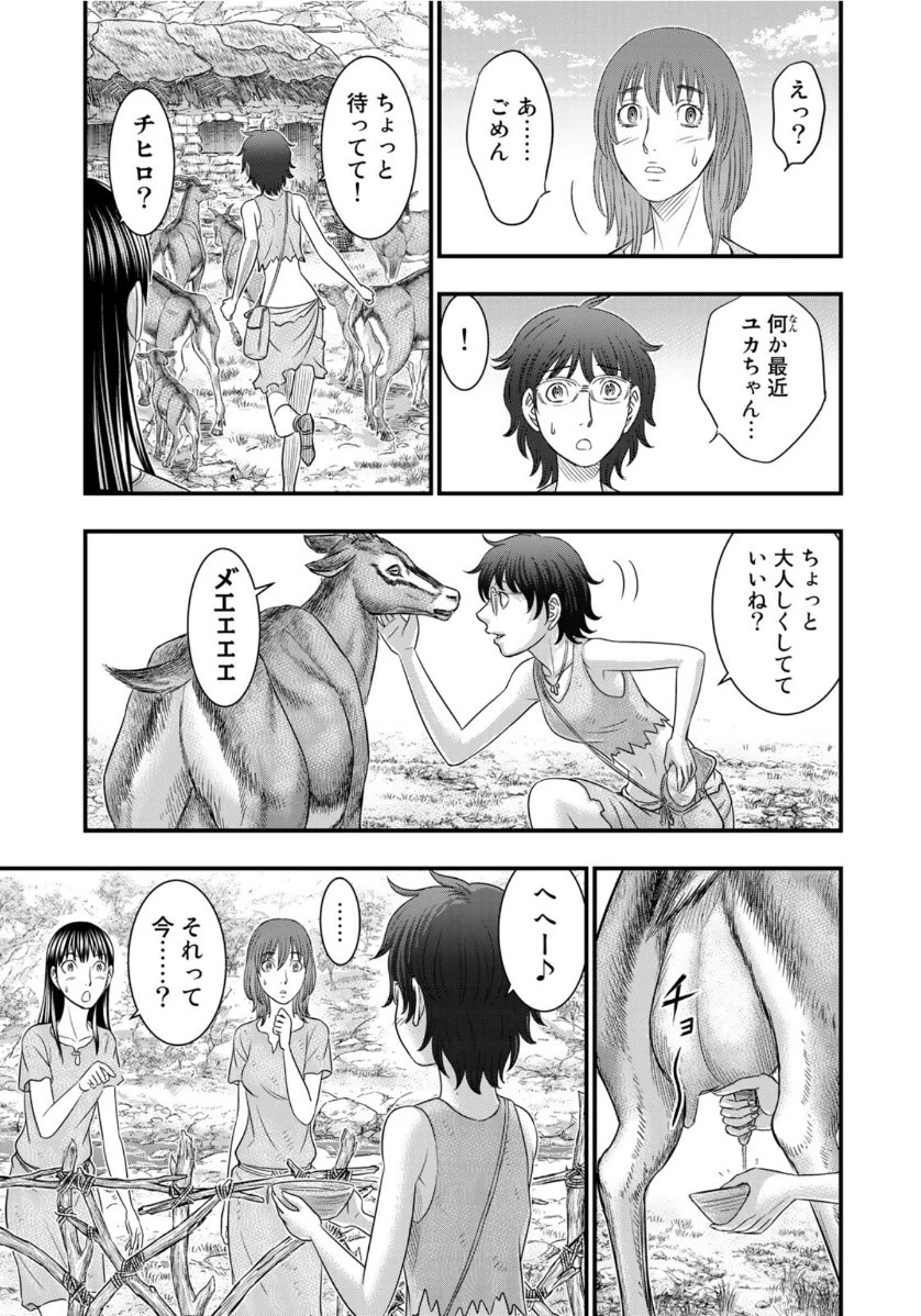 創世のタイガ 第66話 - 7