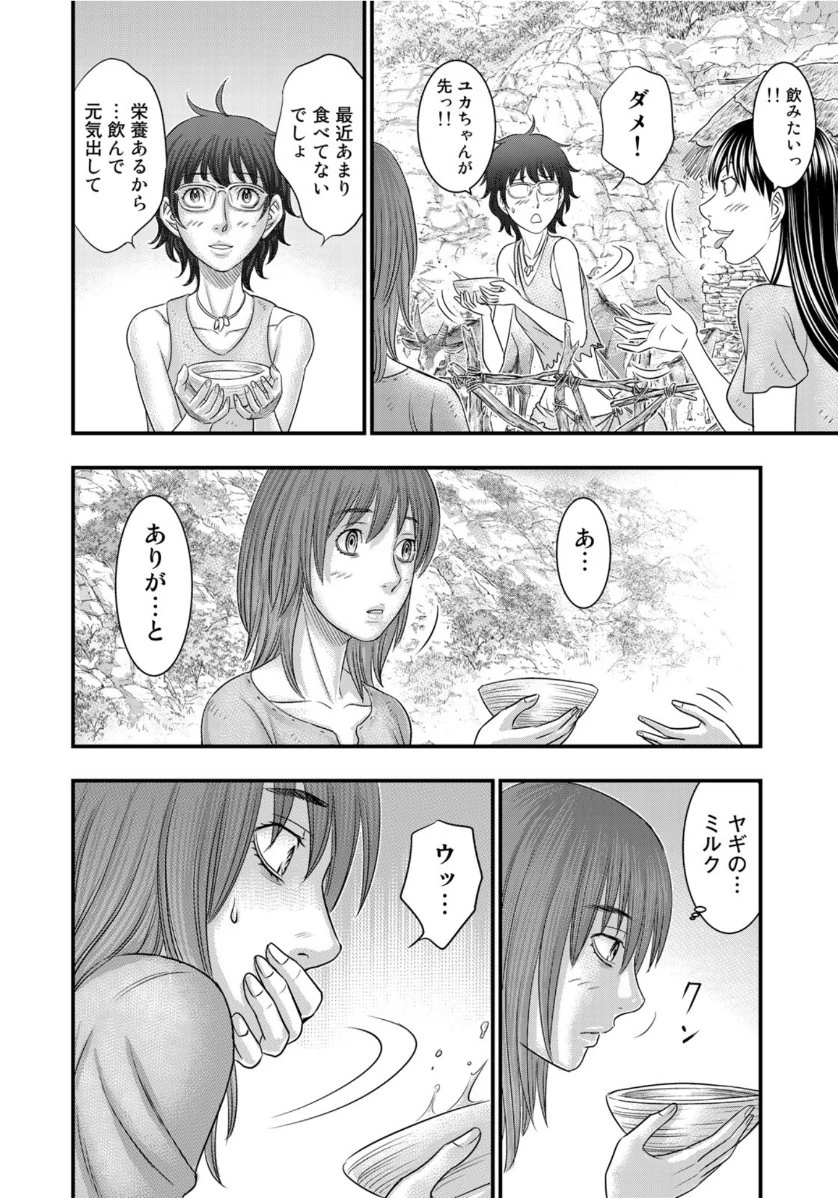 創世のタイガ 第66話 - 8