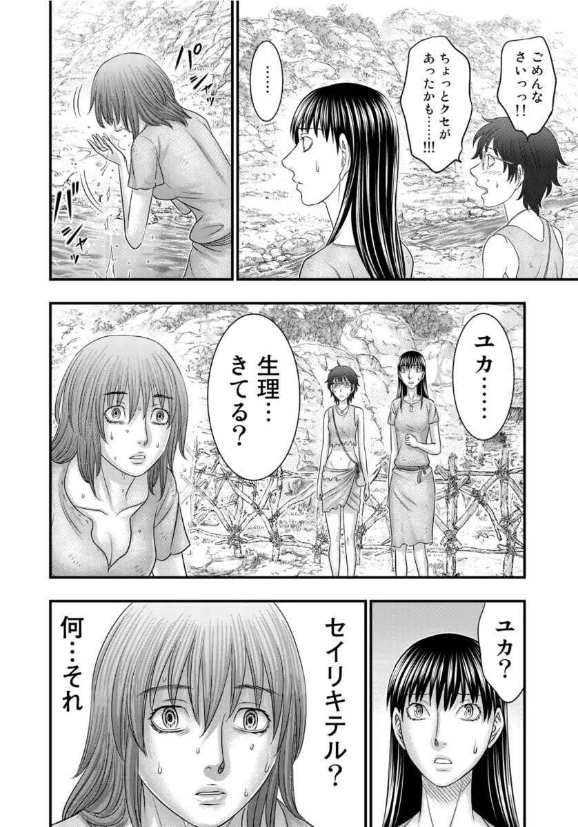 創世のタイガ 第66話 - 10