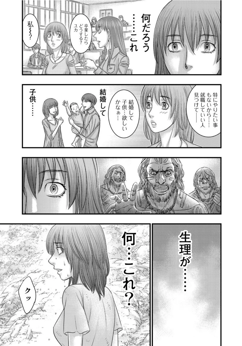 創世のタイガ 第66話 - 11