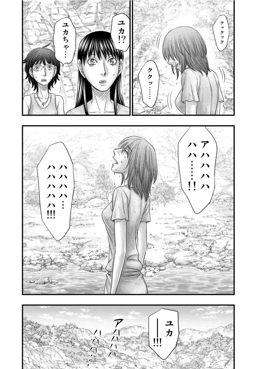 創世のタイガ 第66話 - 12