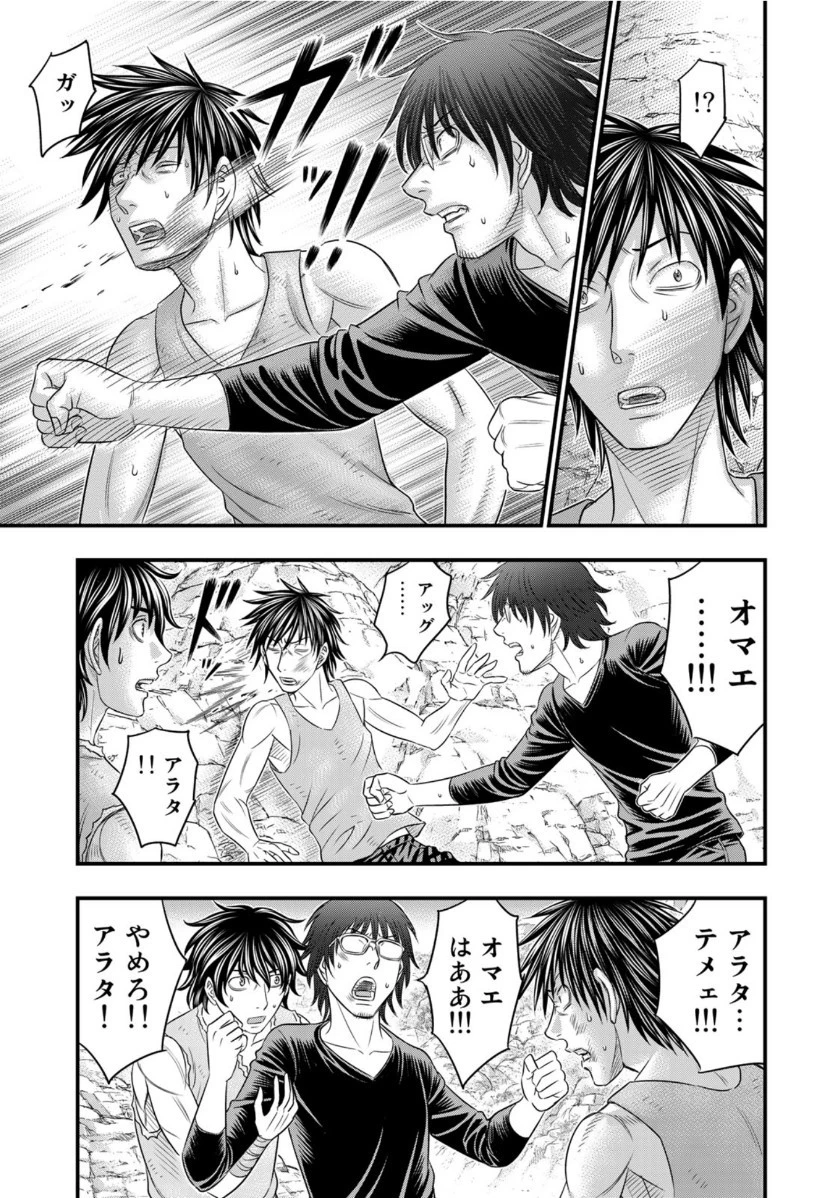 創世のタイガ 第66話 - 15