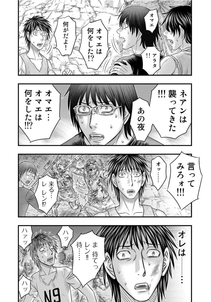 創世のタイガ 第66話 - 16