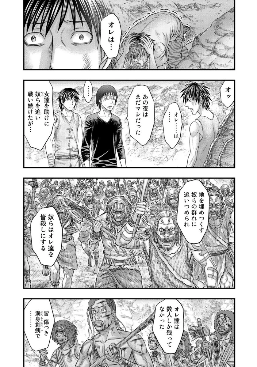 創世のタイガ 第66話 - 17