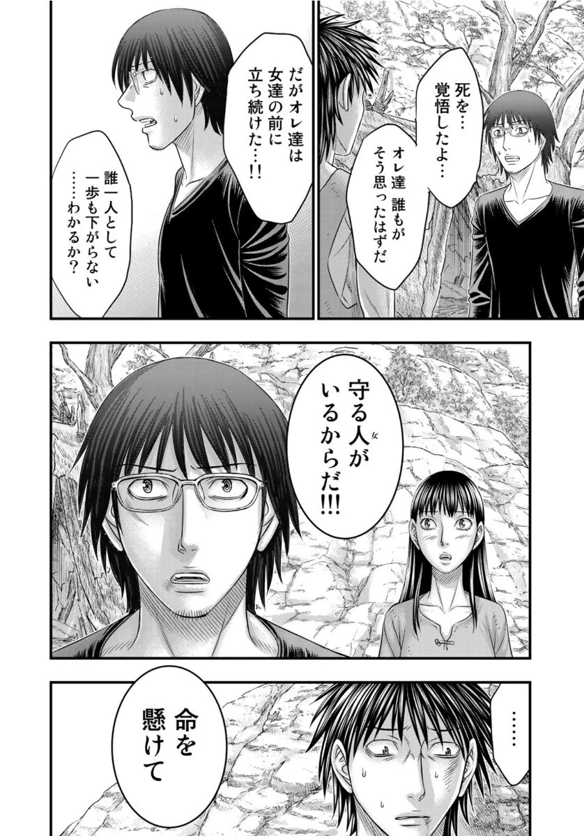 創世のタイガ 第66話 - 18