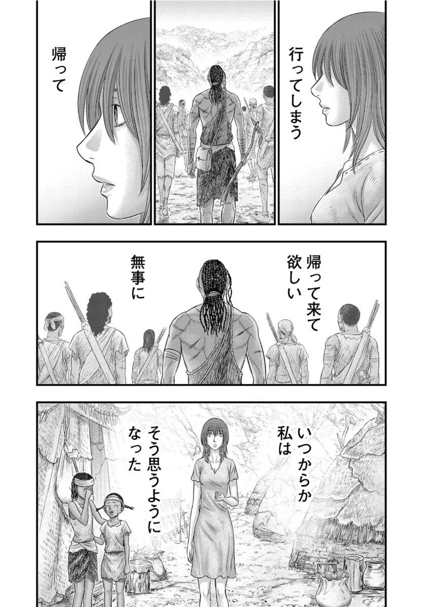 創世のタイガ 第68話 - 8