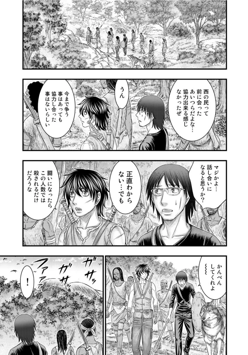 創世のタイガ 第68話 - 9