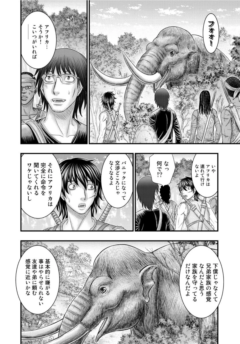 創世のタイガ 第68話 - 10