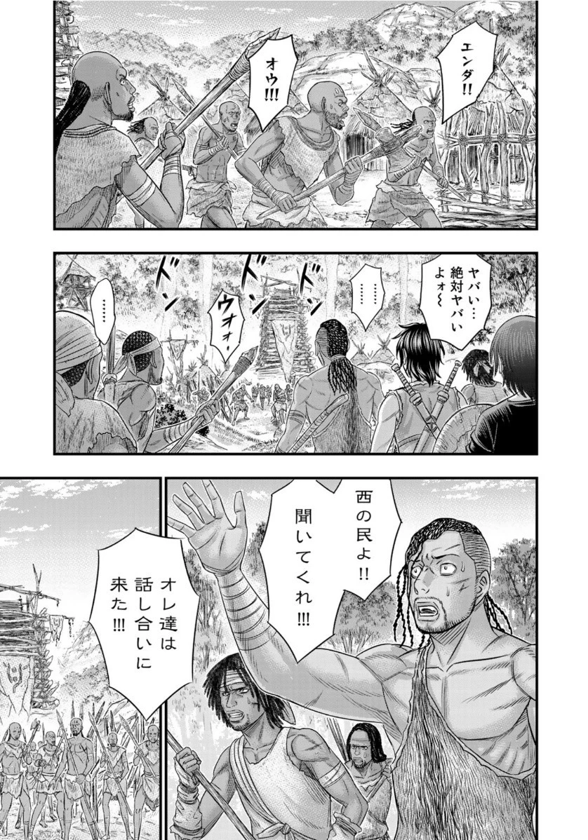 創世のタイガ 第68話 - 13