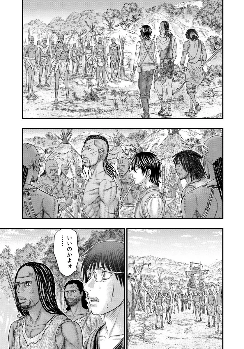 創世のタイガ 第68話 - 15