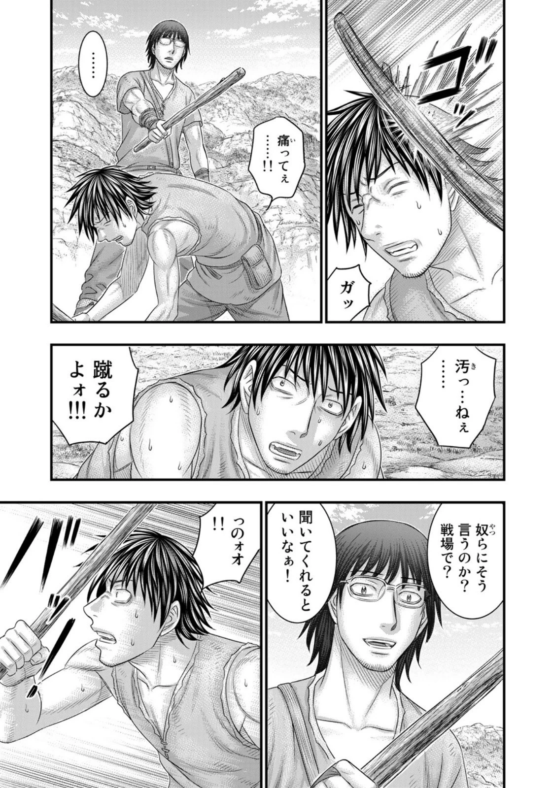 創世のタイガ 第76話 - 11