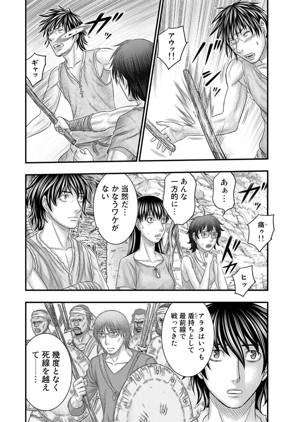 創世のタイガ 第76話 - 12