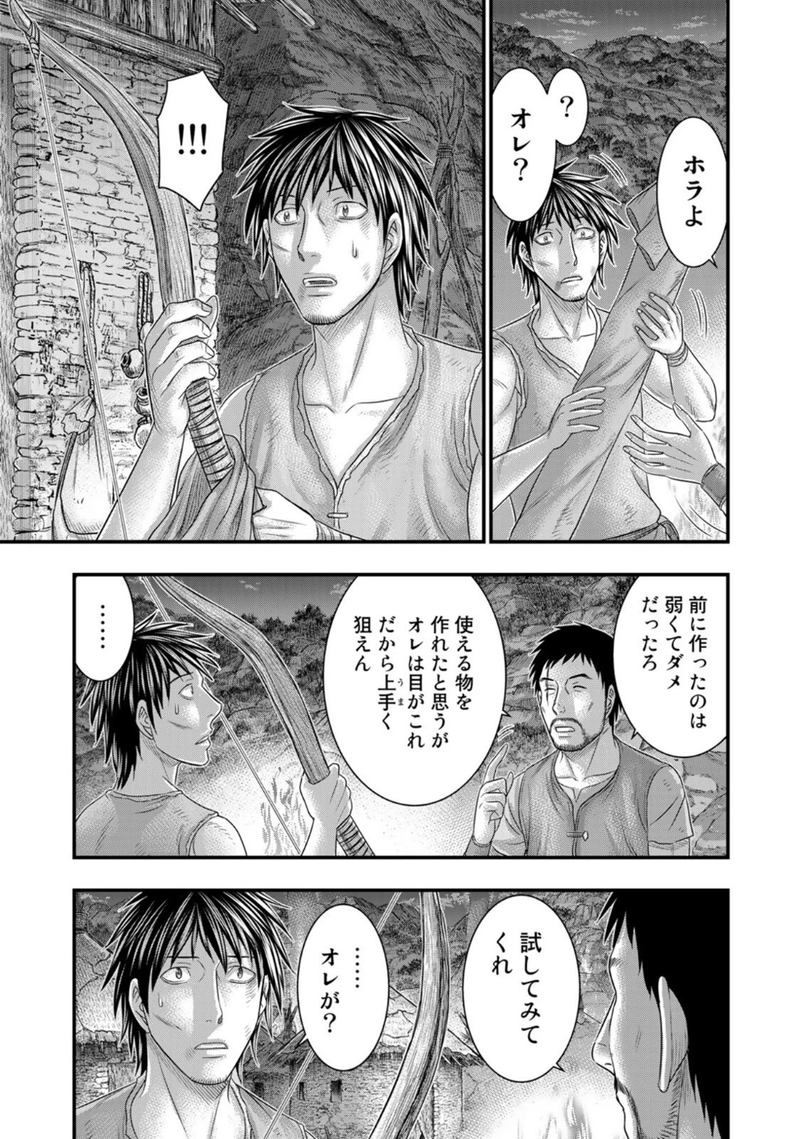 創世のタイガ 第76話 - 19