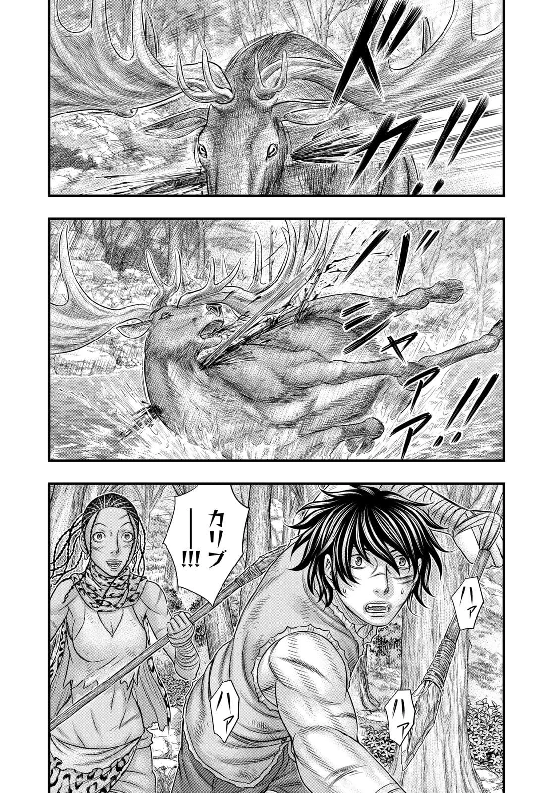 創世のタイガ 第80話 - 16