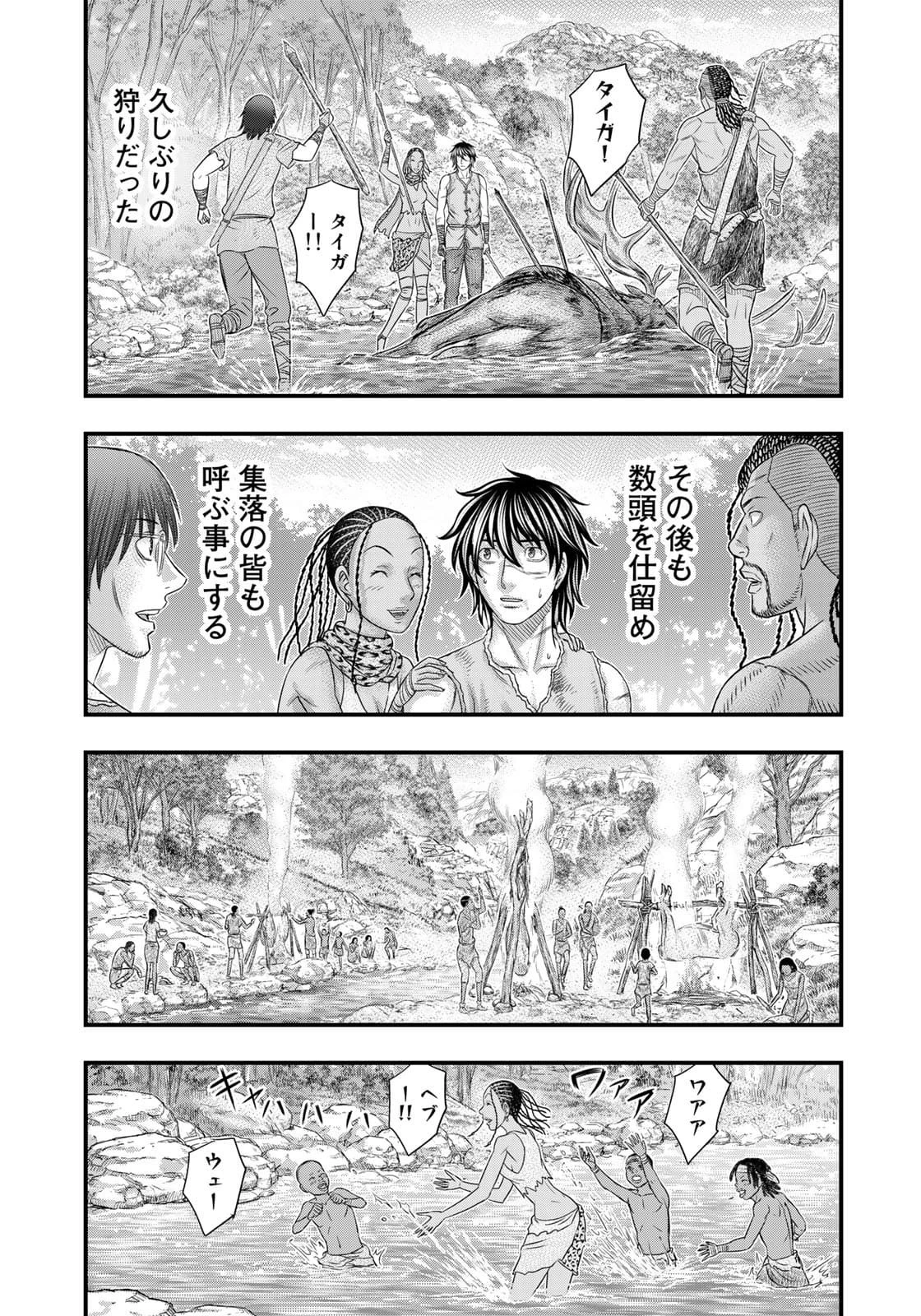 創世のタイガ 第80話 - 17