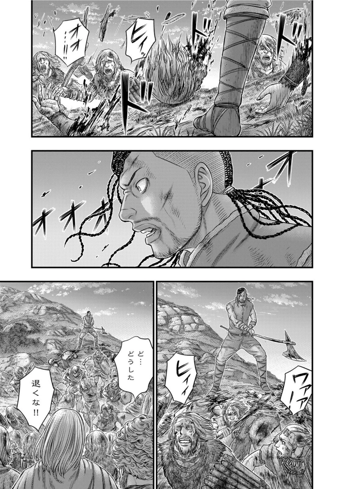 創世のタイガ 第90話 - 17