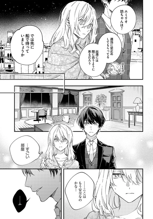 今宵、ロレンツィ家で甘美なる忠誠を 第1.2話 - 7