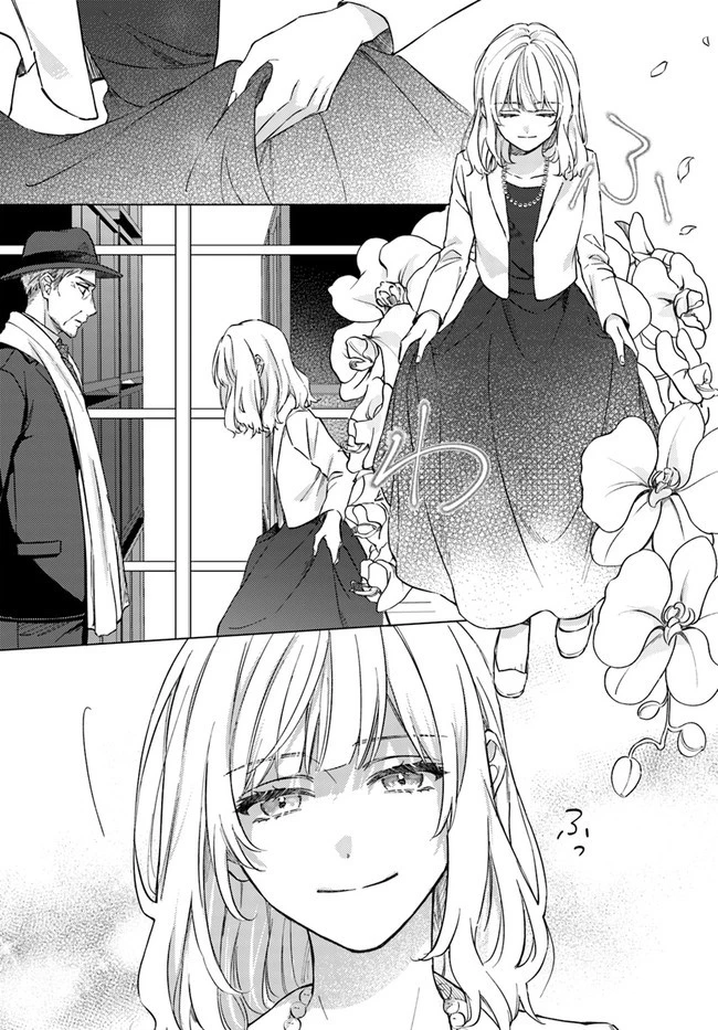 今宵、ロレンツィ家で甘美なる忠誠を 第5.4話 - 3