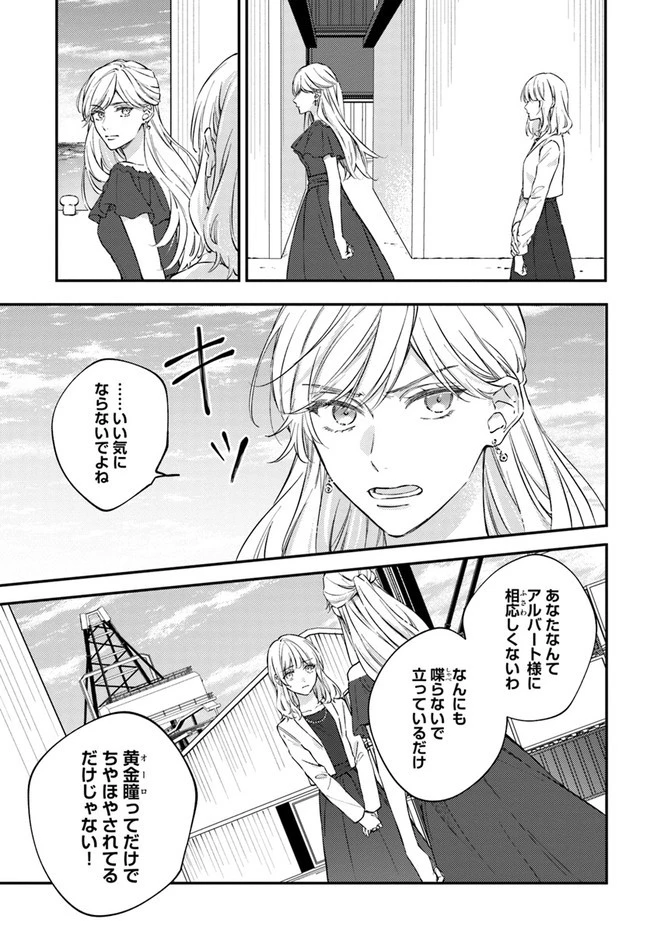 今宵、ロレンツィ家で甘美なる忠誠を 第6.1話 - 5