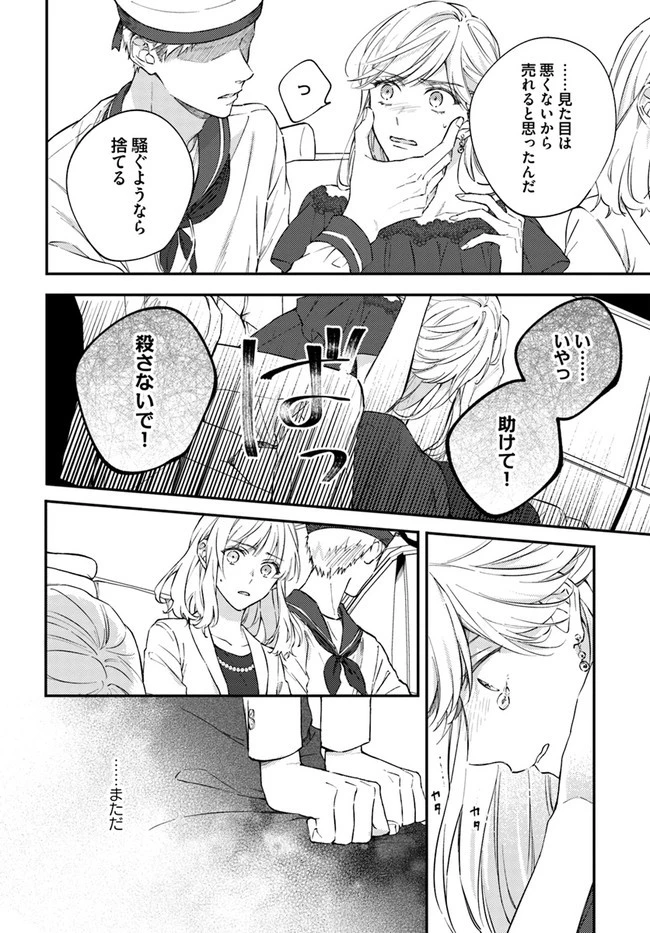 今宵、ロレンツィ家で甘美なる忠誠を 第6.2話 - 3