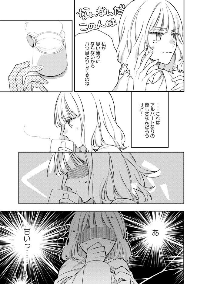 今宵、ロレンツィ家で甘美なる忠誠を 第9.3話 - 6
