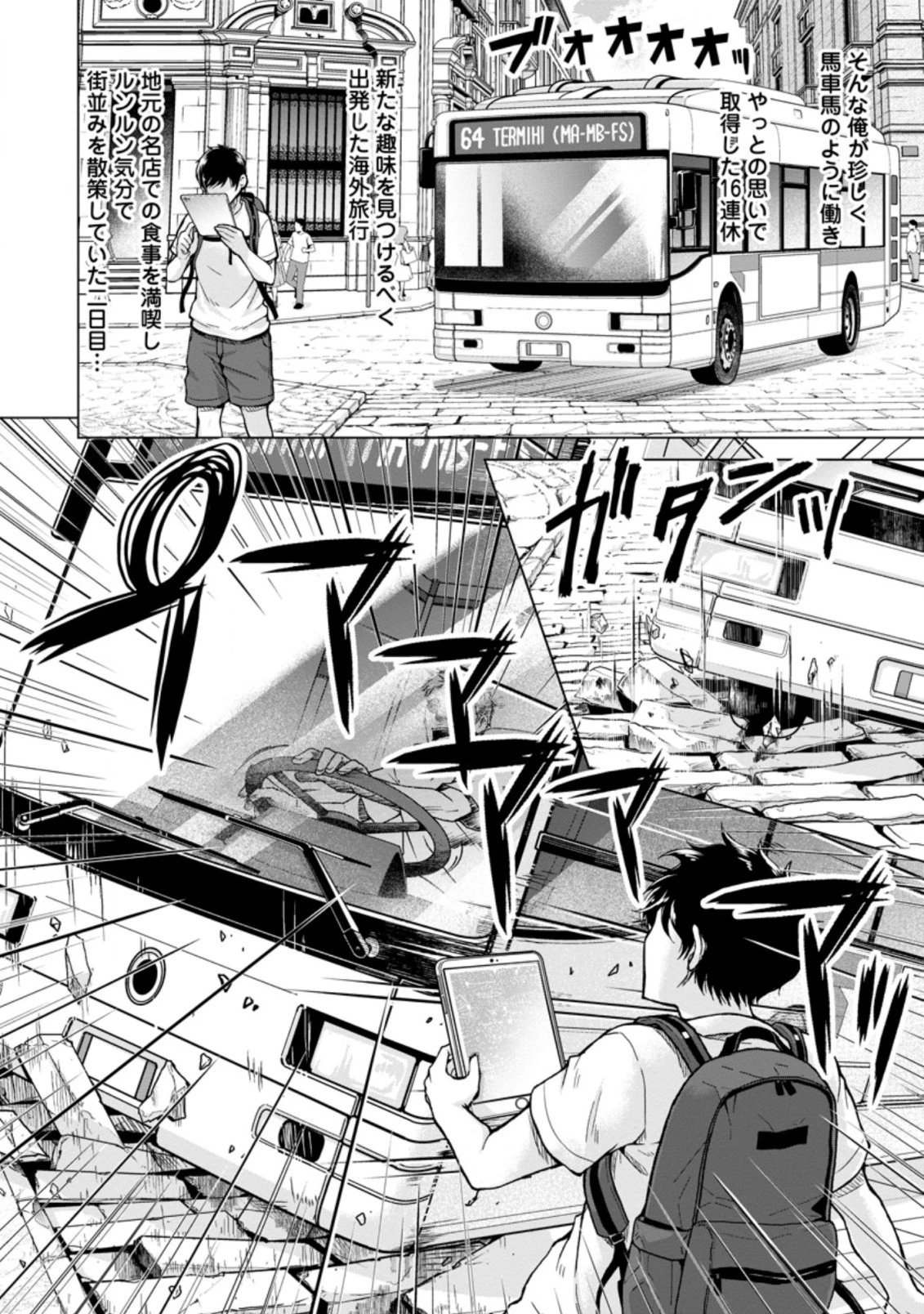 のんべんだらりな転生者～貧乏農家を満喫す～ 第1.1話 - 2