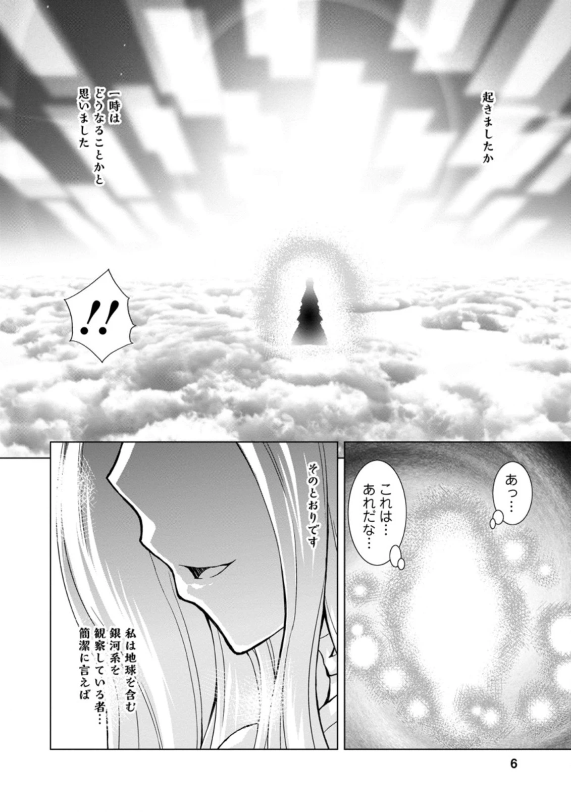 のんべんだらりな転生者～貧乏農家を満喫す～ 第1.3話 - 4