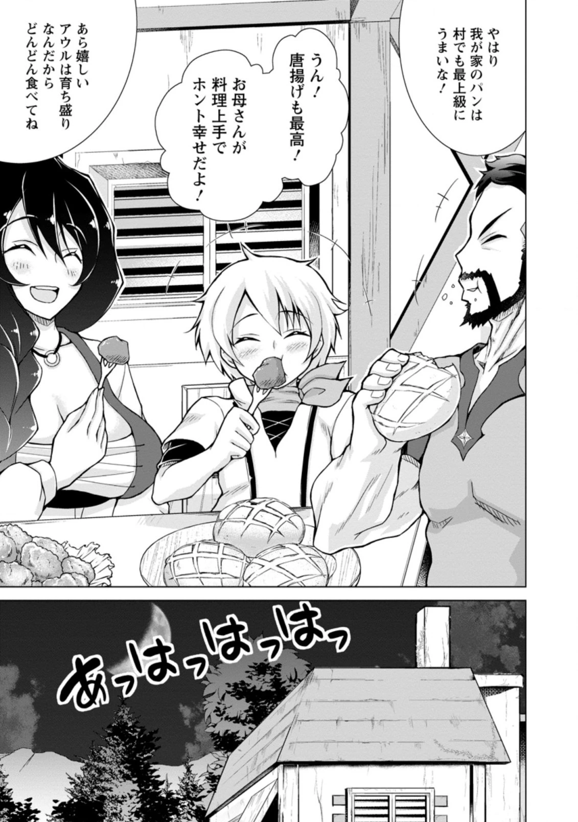 のんべんだらりな転生者～貧乏農家を満喫す～ 第2.2話 - 9