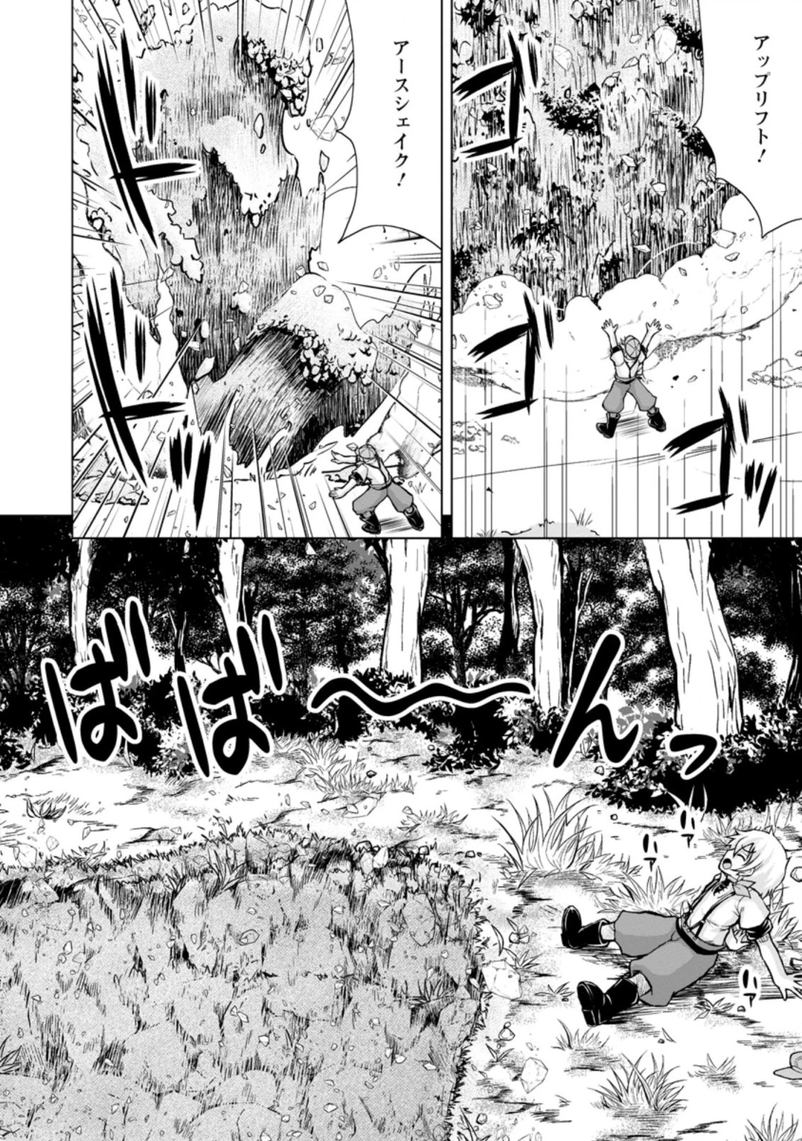 のんべんだらりな転生者～貧乏農家を満喫す～ 第3.1話 - 4