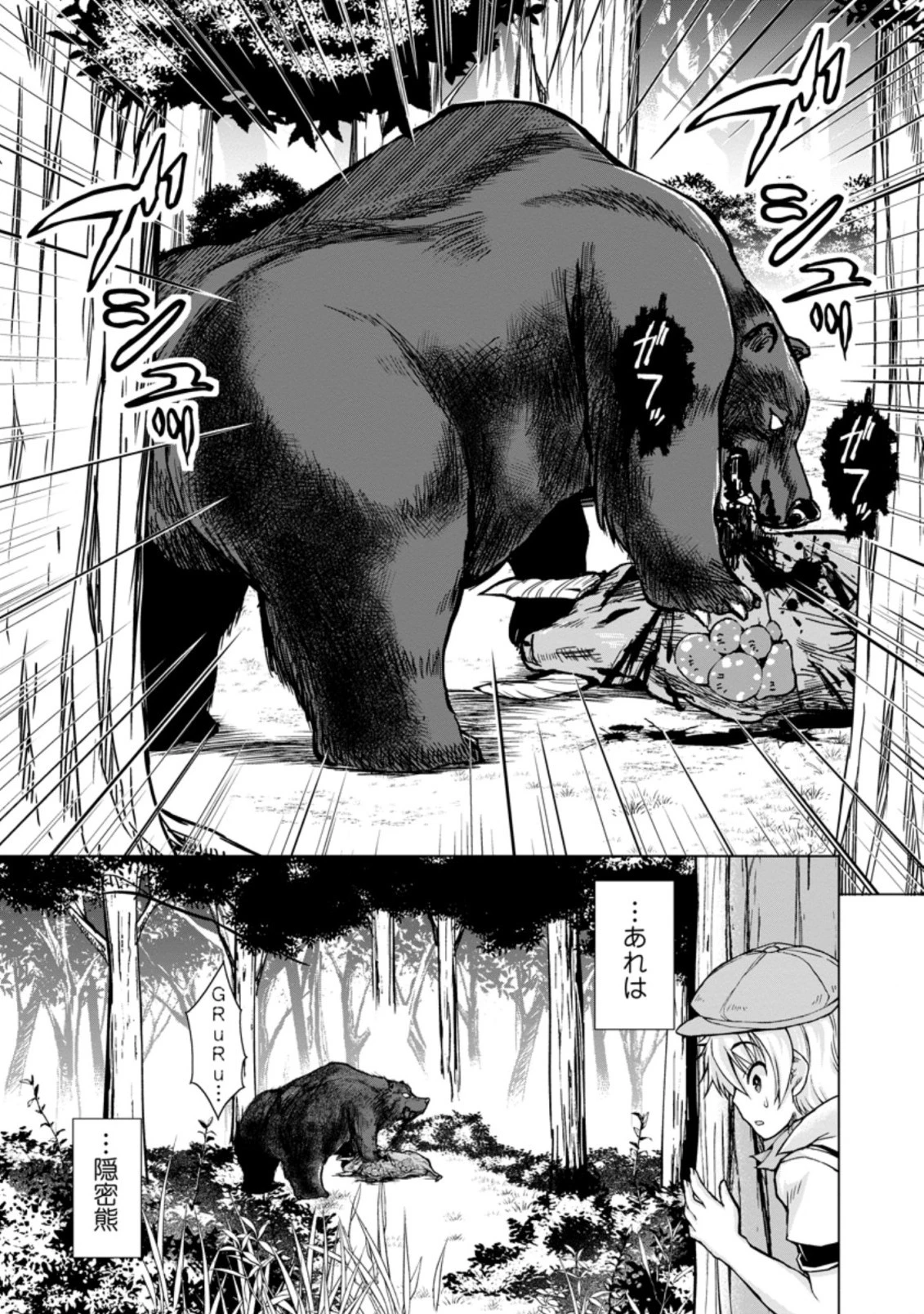 のんべんだらりな転生者～貧乏農家を満喫す～ 第3.2話 - 13